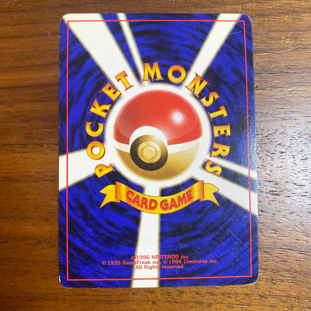 マチスのライチュウ　旧裏　No.026 1枚