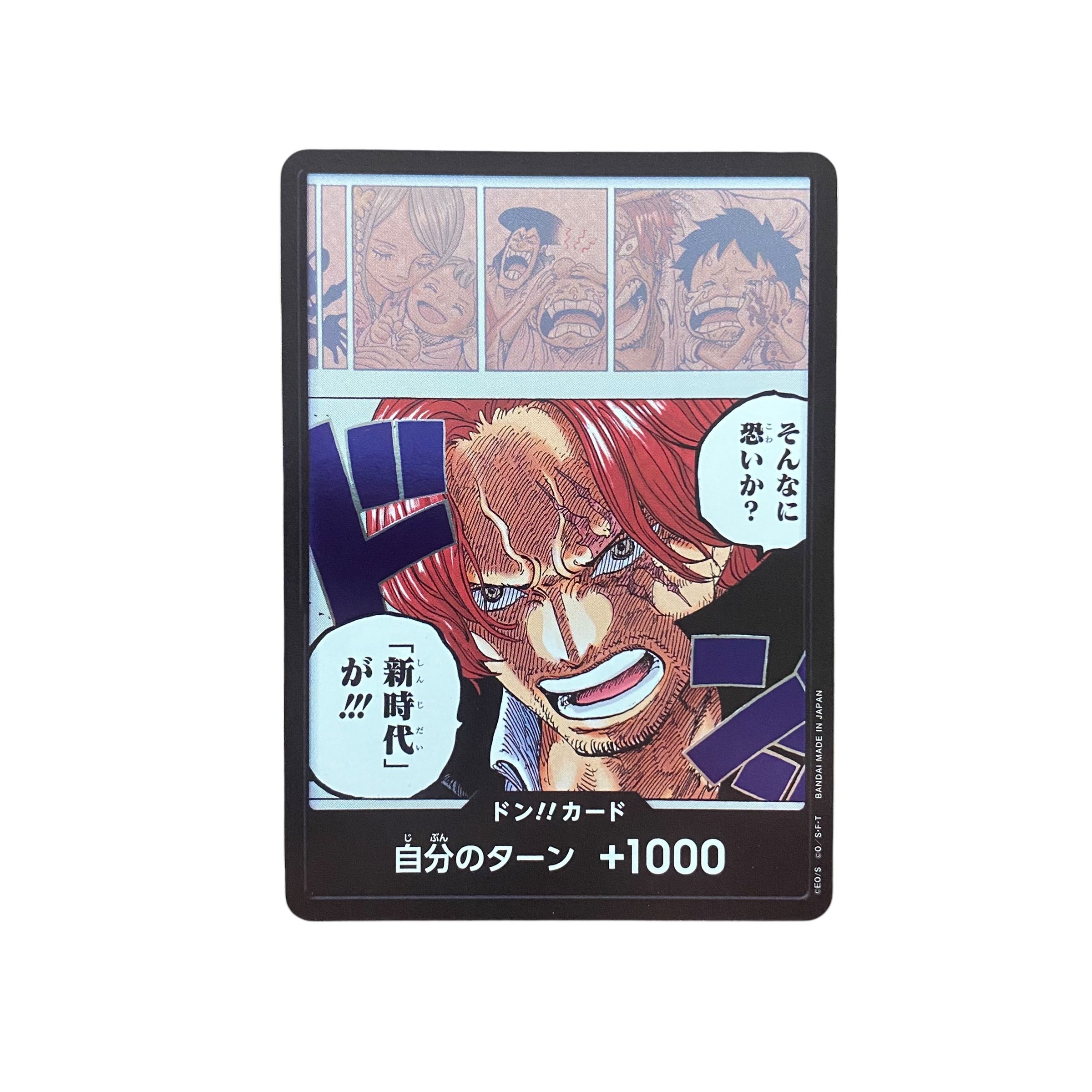 5229【ワンピースカード】ドンカード（そんなに恐いか？新時代が!!!!） 1枚