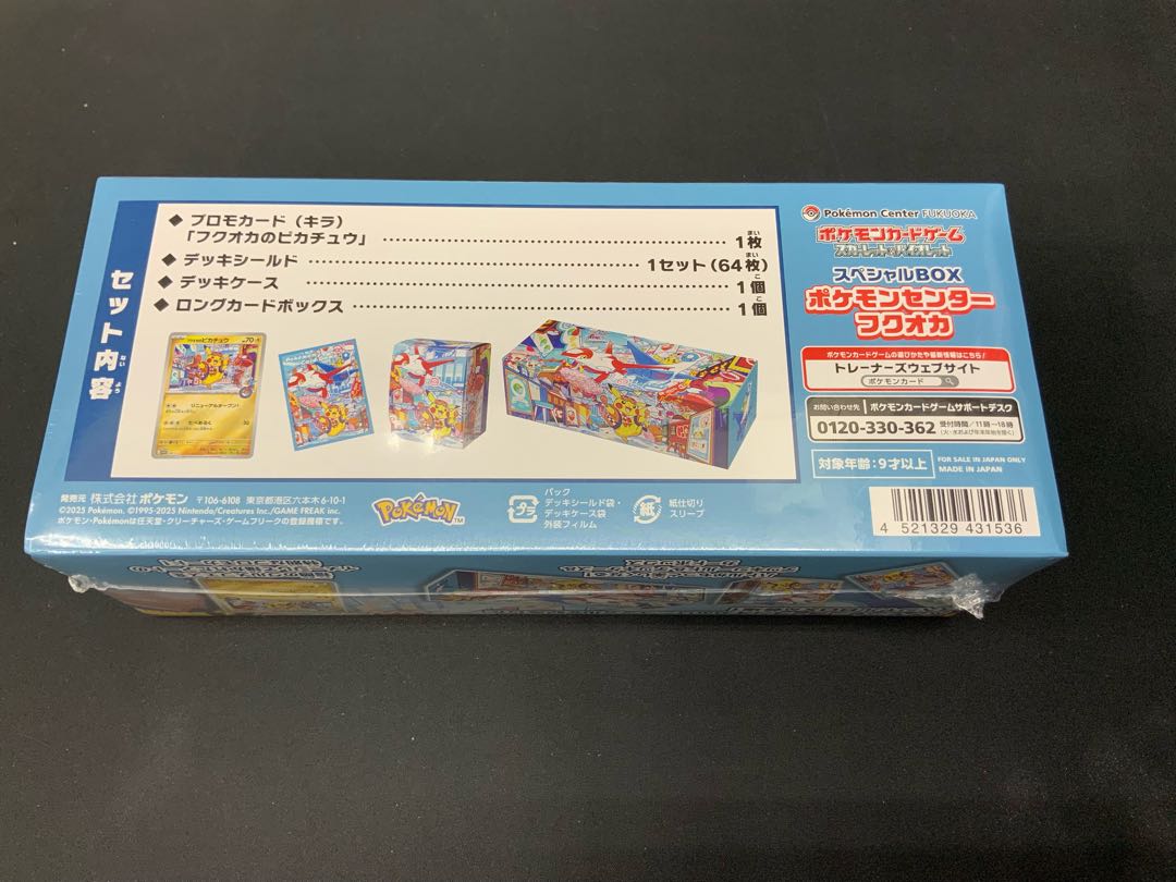 スペシャルBOXポケモンセンターフクオカ 未開封 1BOX