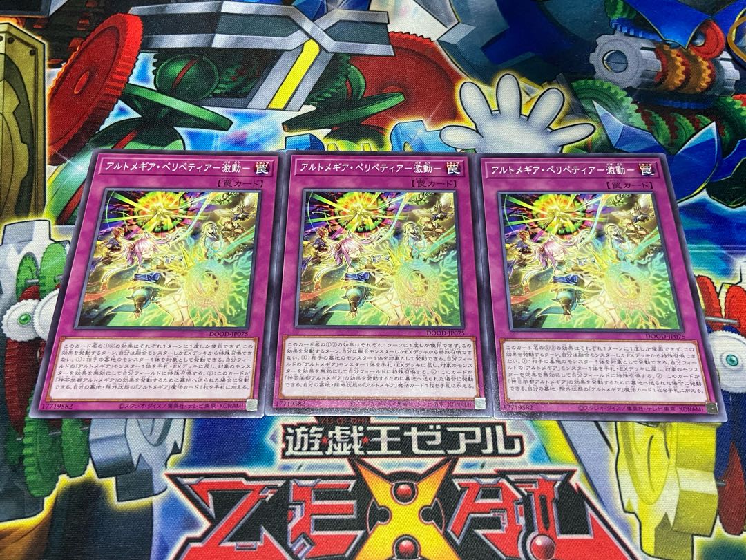 Y-3359 アルトメギア・ペリペティア-激動- ノーマル DOOD-JP075