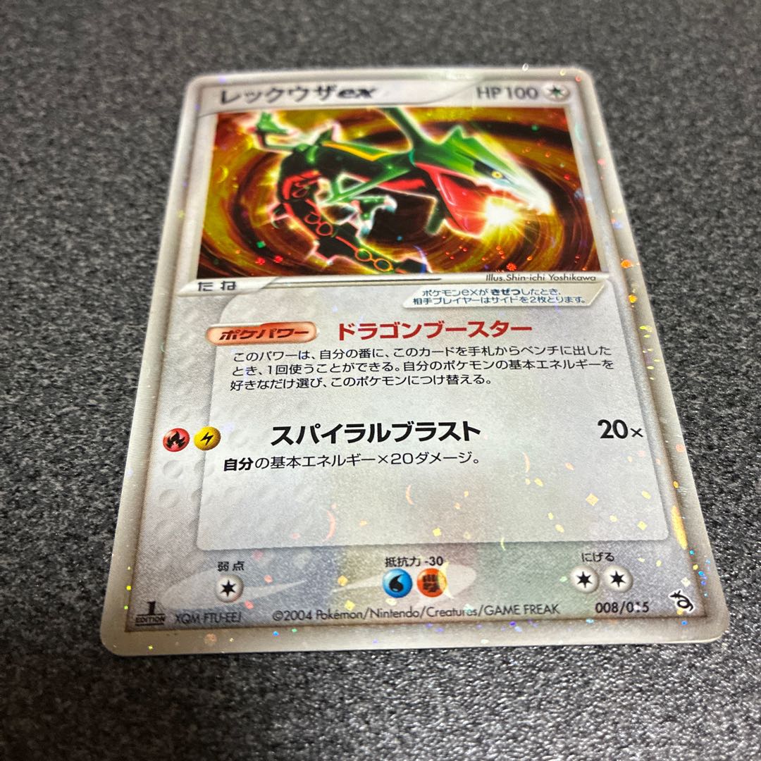 Dragon Flareon Rayquazaex