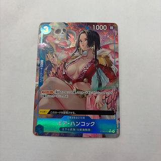 ボア・ハンコック(パラレル)(PRB)