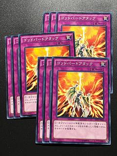 Yu-Gi-Oh Studio 9 cards Icarus Attack Normal JP060