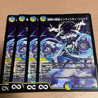 極限の精霊インフィニティ・シリウス SR 7/16 4枚