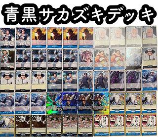 ワンピースカード デッキ」の激安通販 | magi ワンピースカード デッキ」の激安通販 | magi
