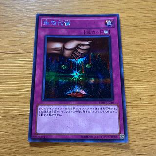 Ultimate Offering Secret Rare BE01-JP210