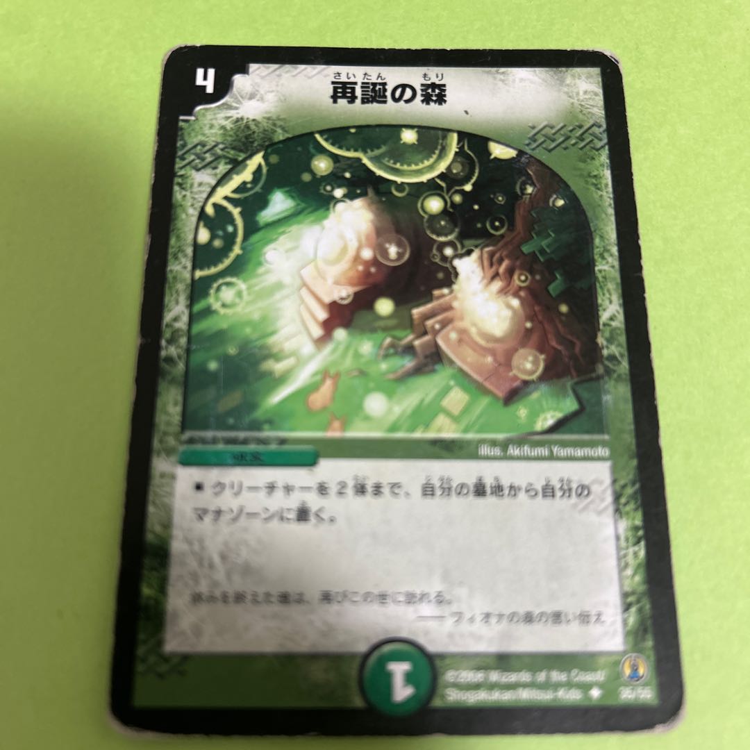 Enchanted Soil U 35/55