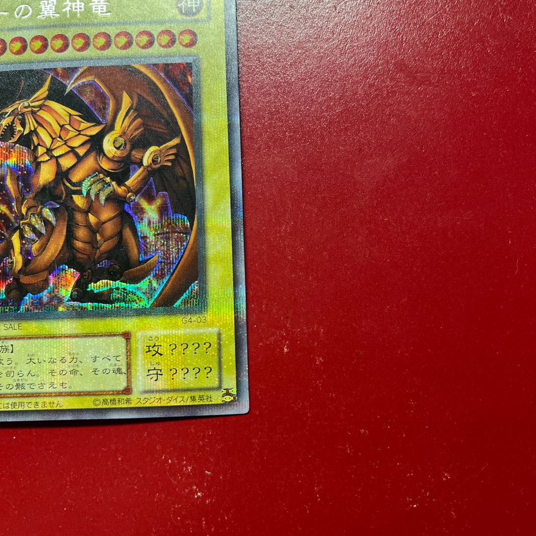 Awv ラーの翼神竜 シークレットレア 03 1枚