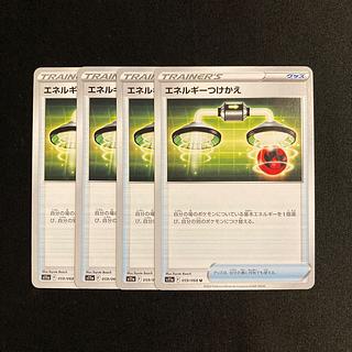 c335 Energy replacement s11a, set of 4, Pokémon Treasurer