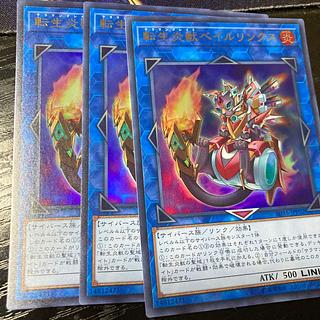 Salamangreat Balelynx Ultra Rare JPP02