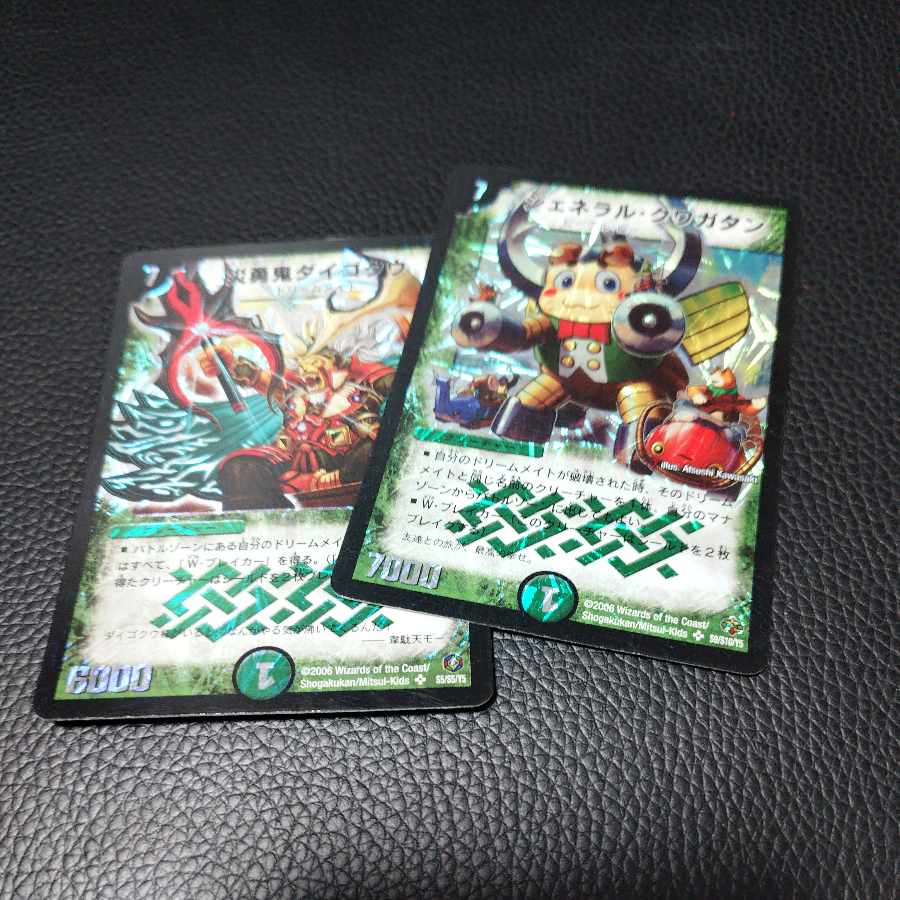 General Kwagatan SR S9/S10/Y5 2枚