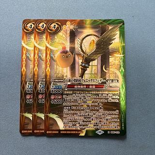 Batospy: Phoenix Feather, a contracted staff of heavenly fortune.