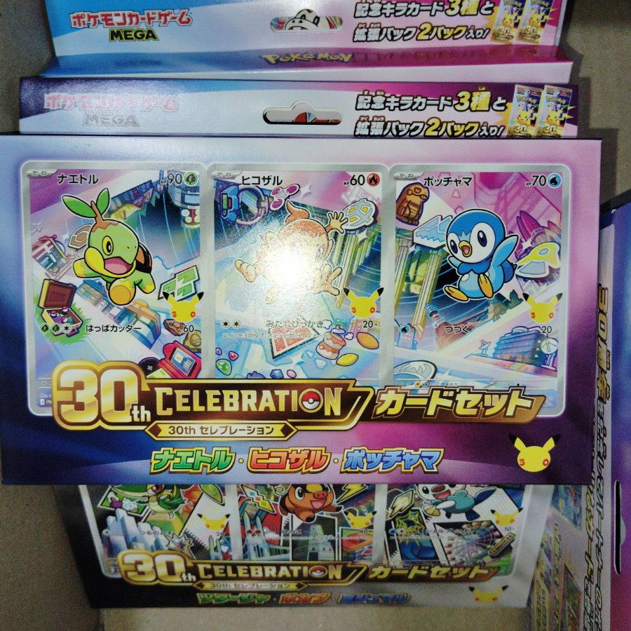 ポケモンカード 9種 まとめうり 御三家 セット 全種 9BOX