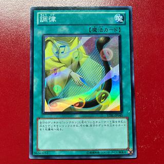 Ant. Tuning Super Rare JP045