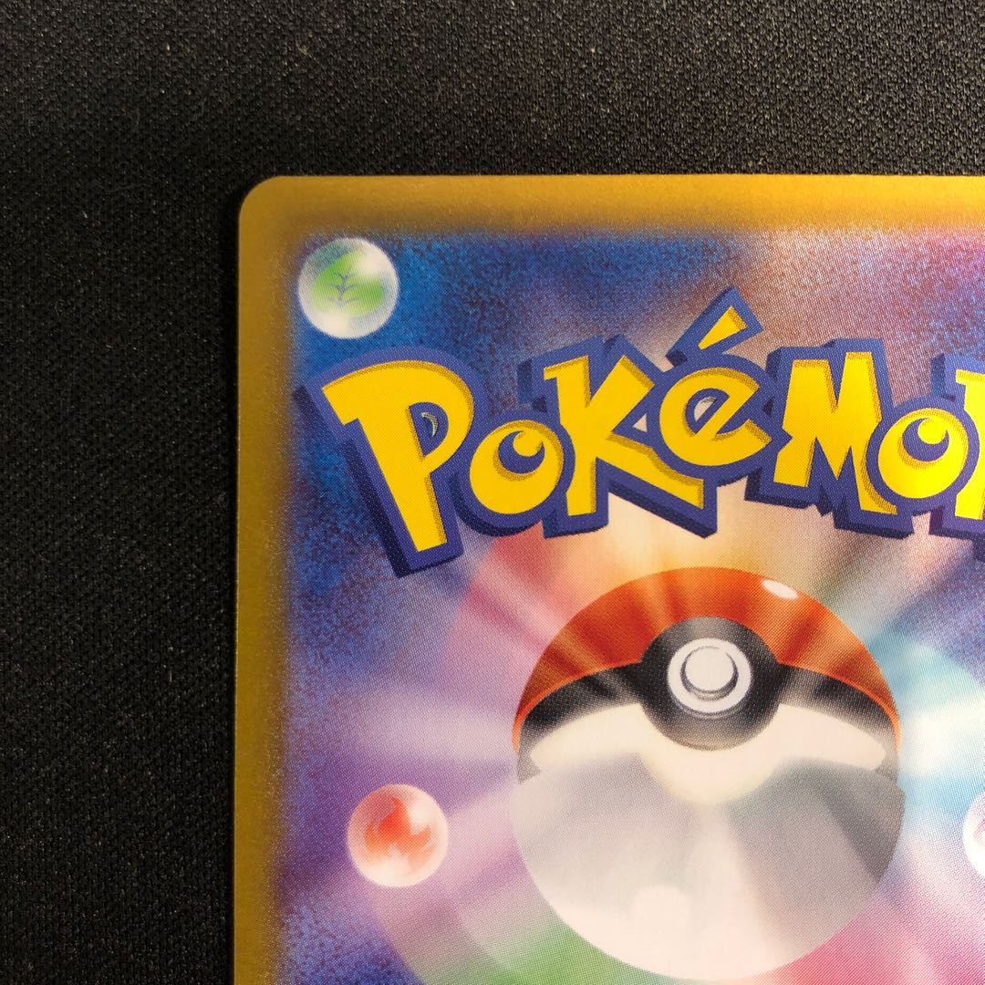 傷あり カミツオロチex SAR 127/102