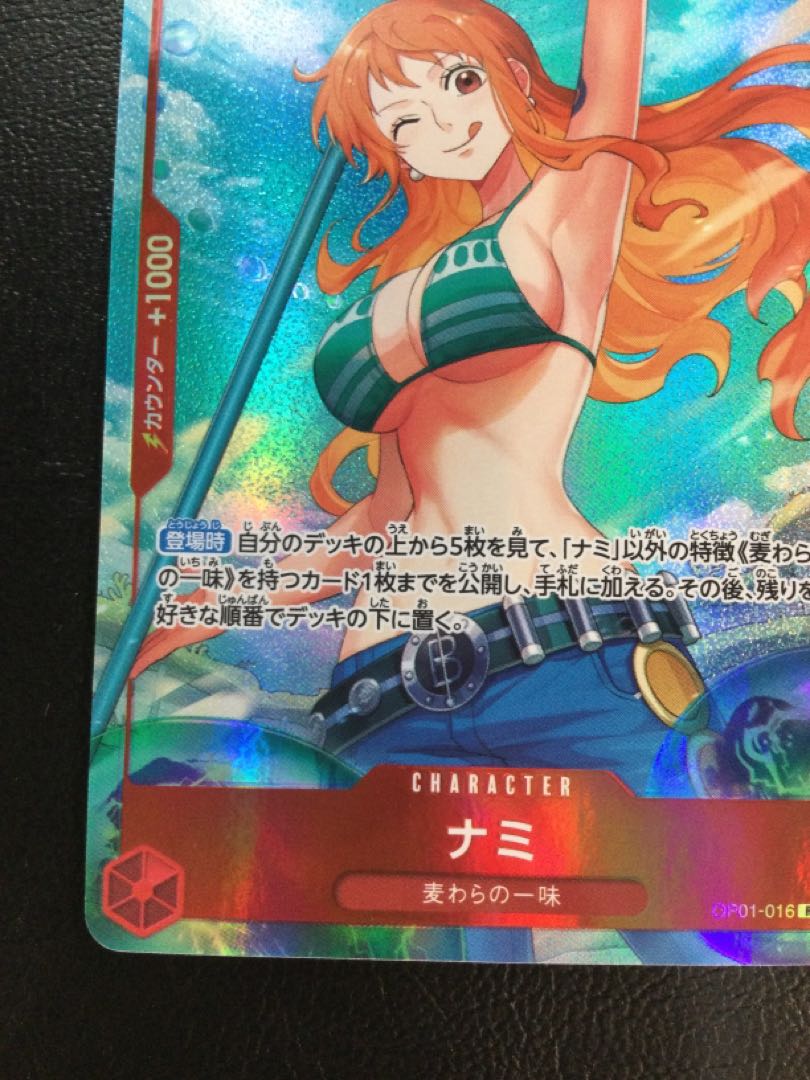① (傷有り) ナミ(パラレル) P-R OP01-016 1枚