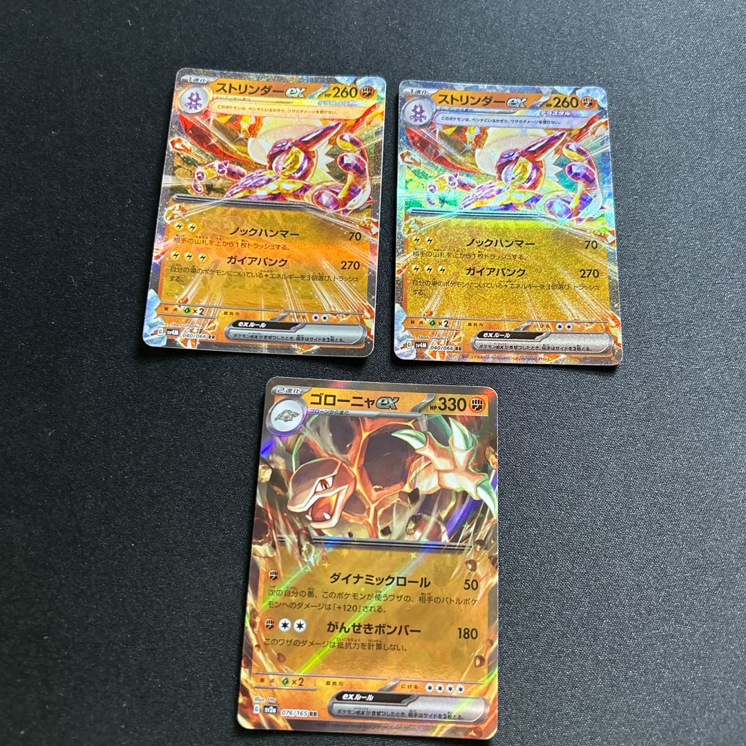 ToxtricityexGolemex 1枚