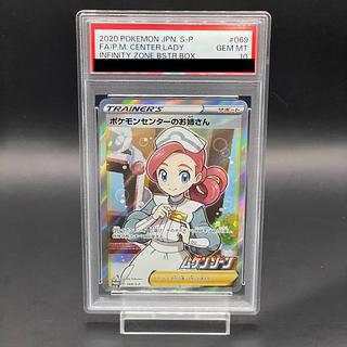 ポケモンセンターのお姉さん psa」の激安通販 | magi ポケモンセンターのお姉さん psa」の激安通販 | magi