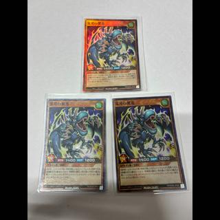 Chaos's Pterosaur