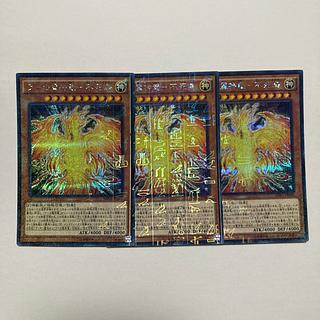 ラーの翼神竜 シークレットレア」の激安通販 | magi ラーの翼神竜 シークレットレア」の激安通販 | magi