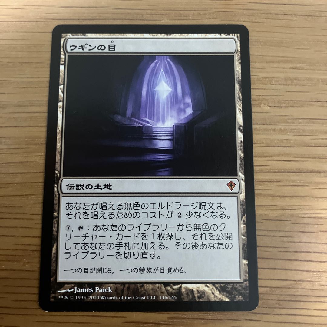 Foil【ウギンの目/Eye of Ugin】英語版 ジャッジ褒賞 EX](FOIL)ウギンの