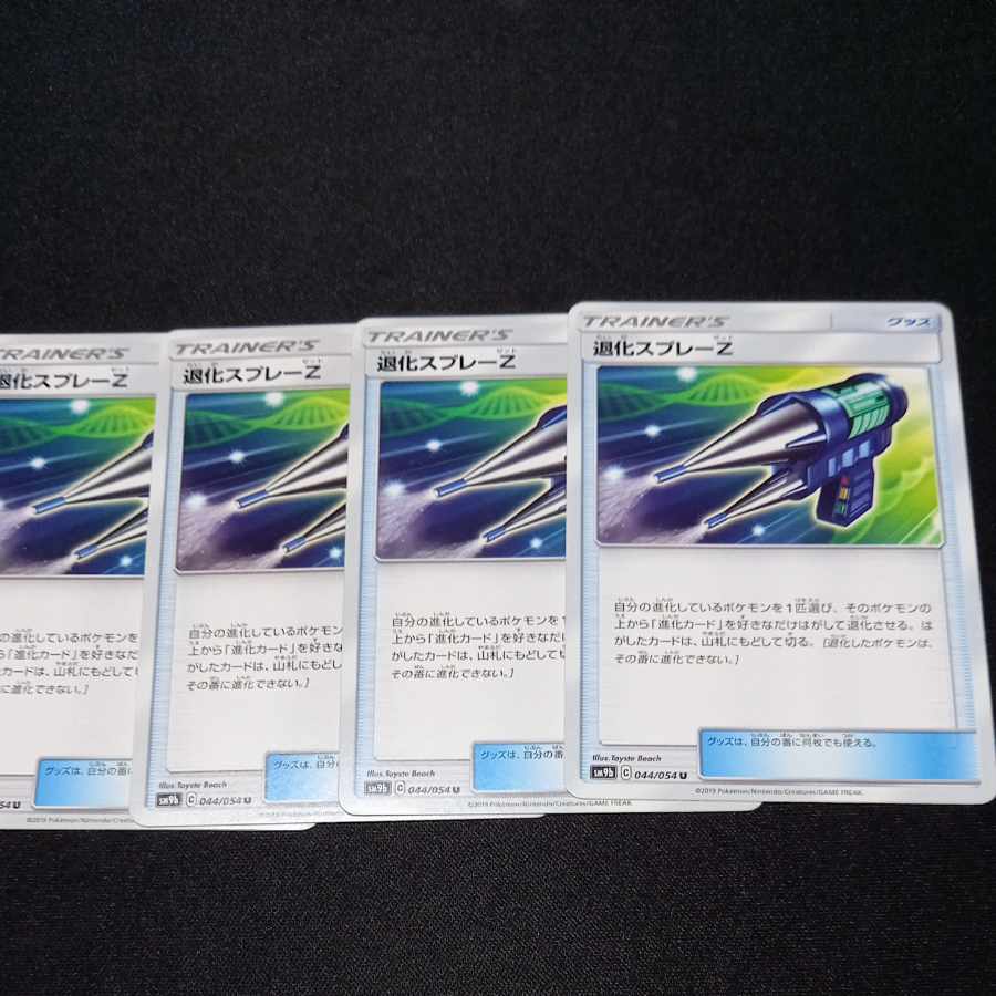 Devolution Spray Z U 044/054