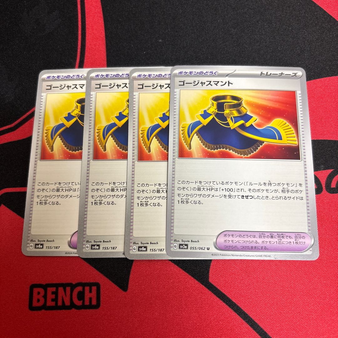 Gorgeous Cloak U 055/062