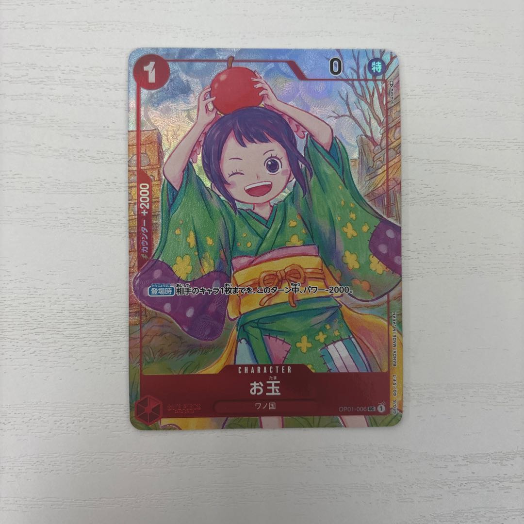 Ladle UC parallel version, opened PROMO OP01-006