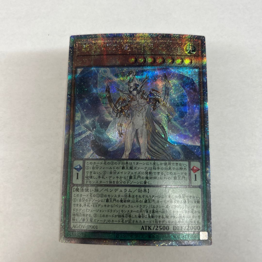 State B Sorcerer of the High King's Gate QCSE, 25th Sikh AGOV-JP001 1枚