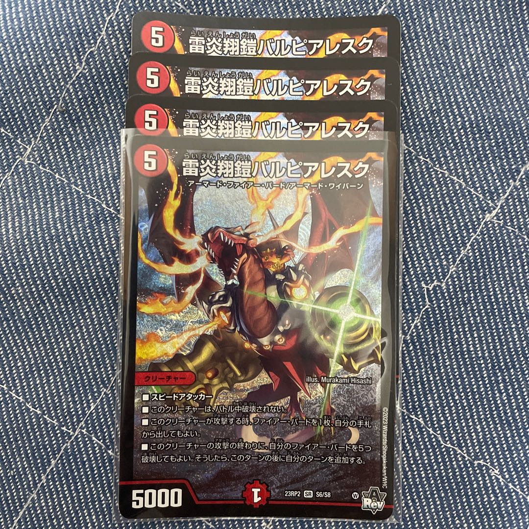 LightningFire Xiang Armor Bar Pierresque SR S6/S8