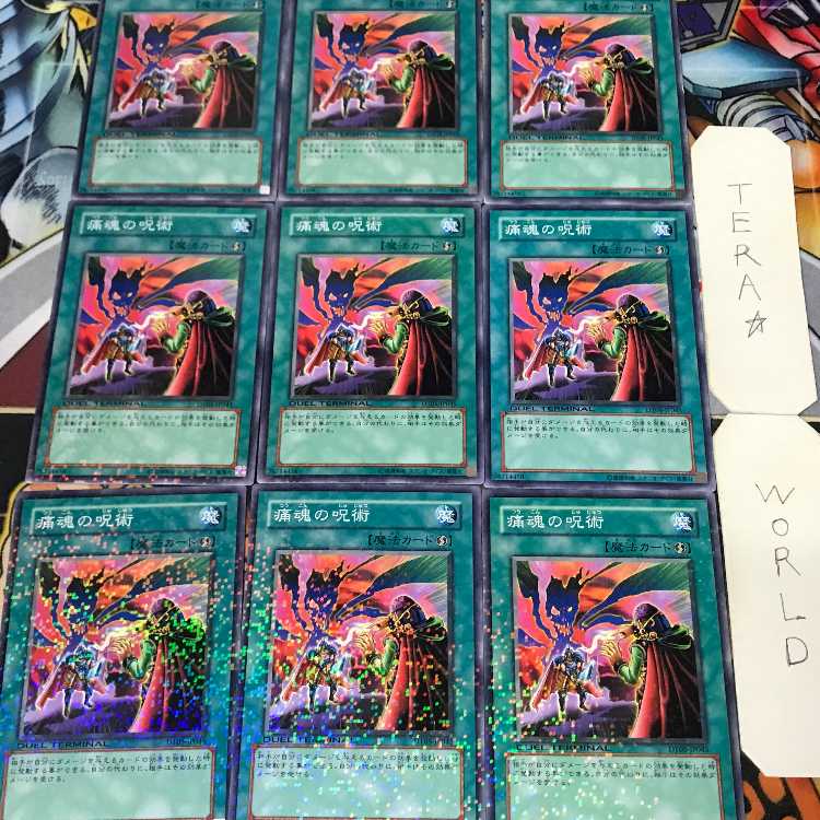 1 Duel Terminal Magic, set of 9, Tera. 9枚