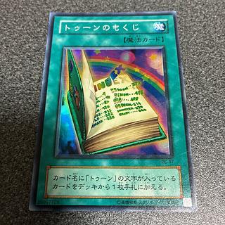 トゥーンのもくじ