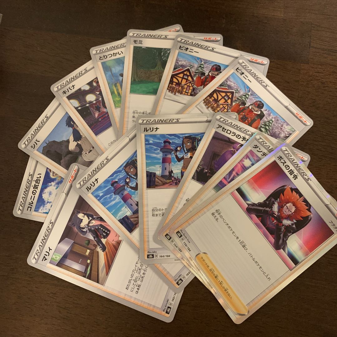 VMAXクライマックス サポート トレーナーズ ポケモンカード 1枚