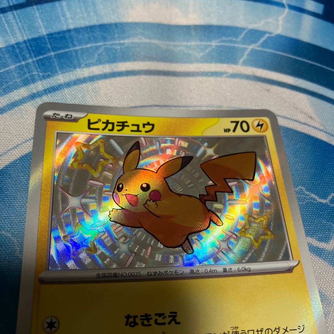 Pikachu S 236/190