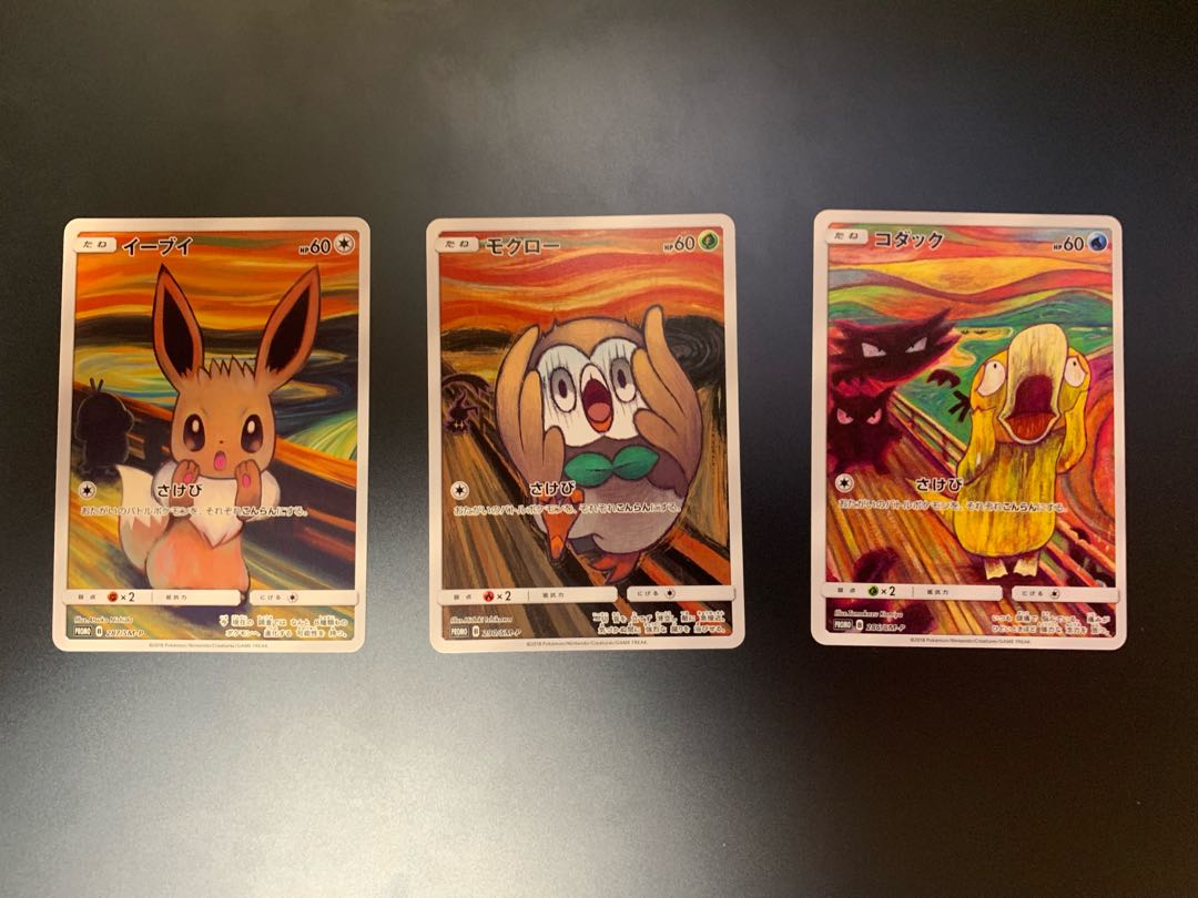 Beautiful] Munch's Scream Eevee, Psyduck, Rowlet