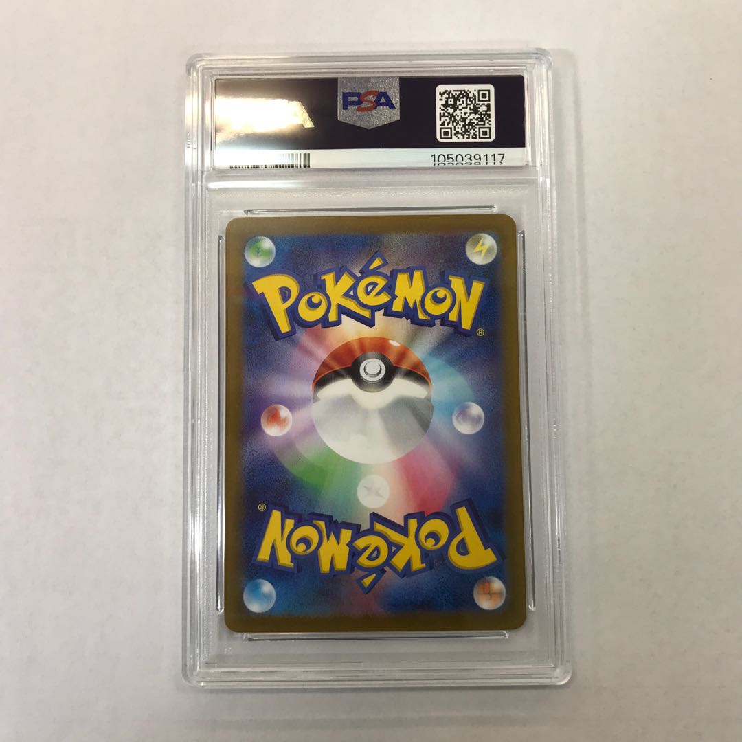 【PSA10】ヒノヤコマ AR 073/071 1枚