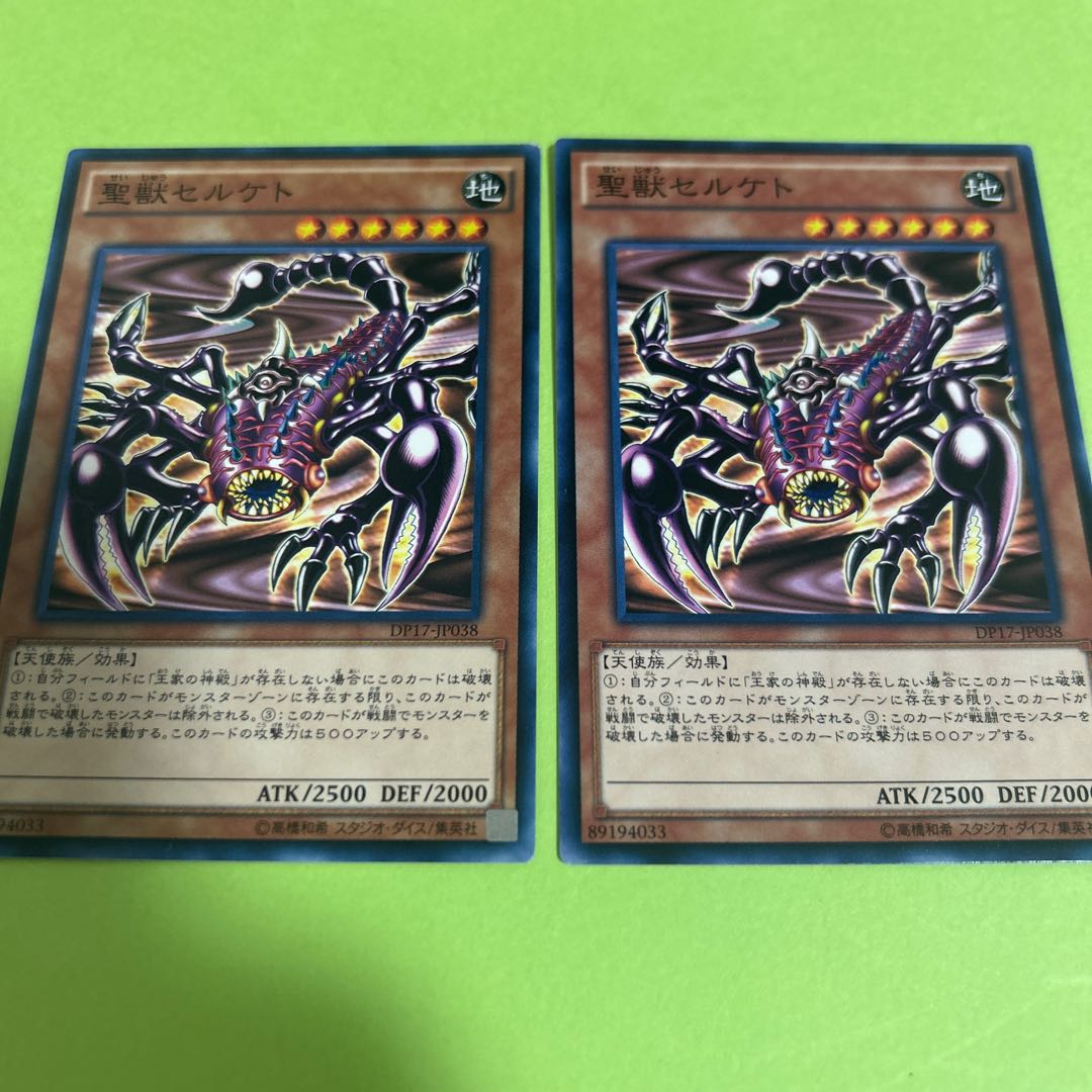 two sheets (pieces) (of paper) Mystical Beast of Serket Normal JP038