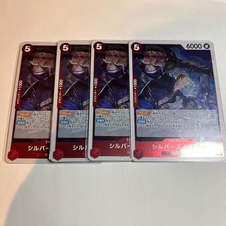 シルバーズ・レイリー」の激安通販 | magi