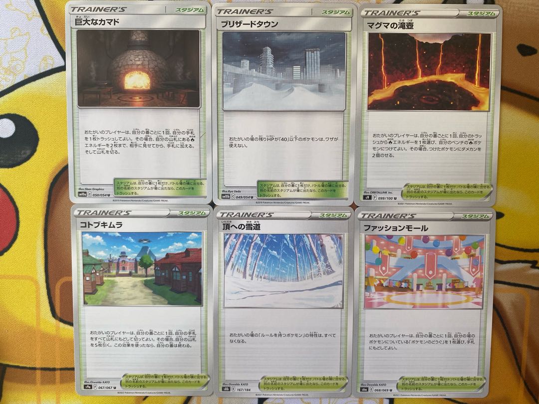 ポケモンカードゲーム ポケカ グッズ スタジアム バラ売り可 ポケモンカード スタジアム バラ売り ばら売り 1枚から購入可能