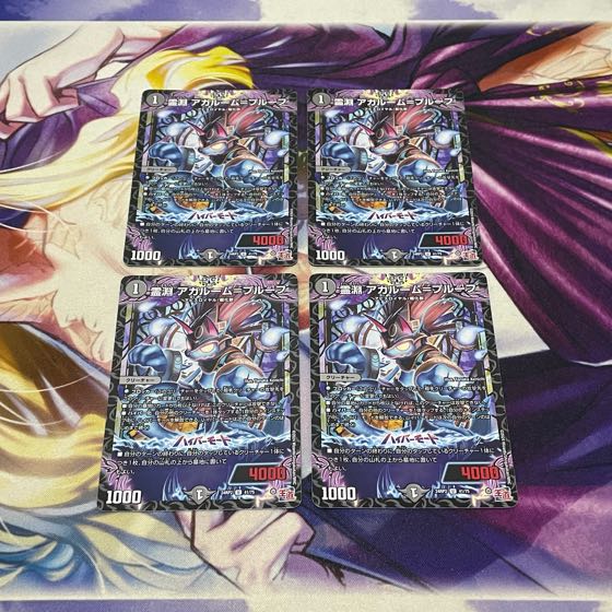 Ling Abyss Agalume-Proof U 41/75