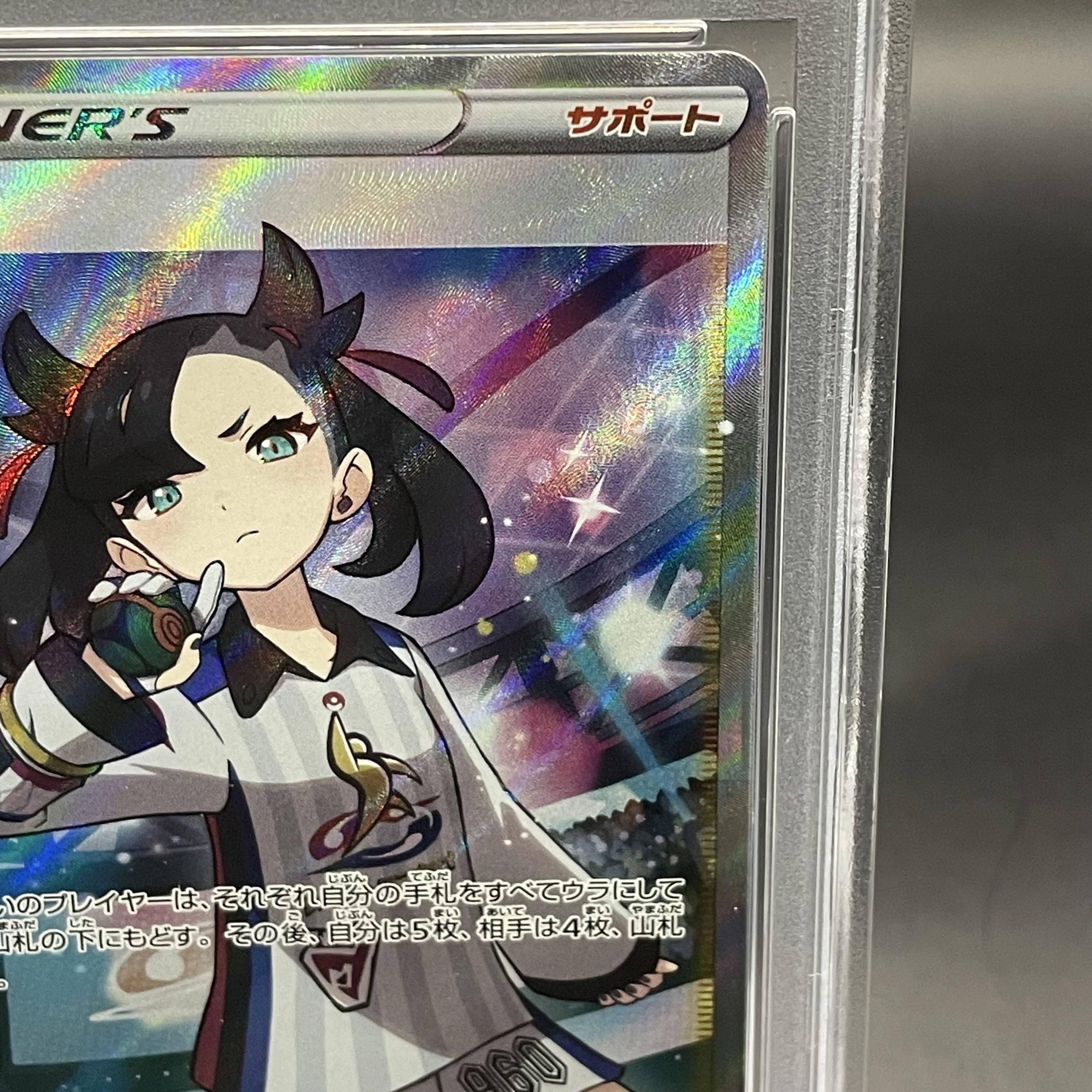 【PSA10】マリィ シャイニーマリィ SR 198/190
