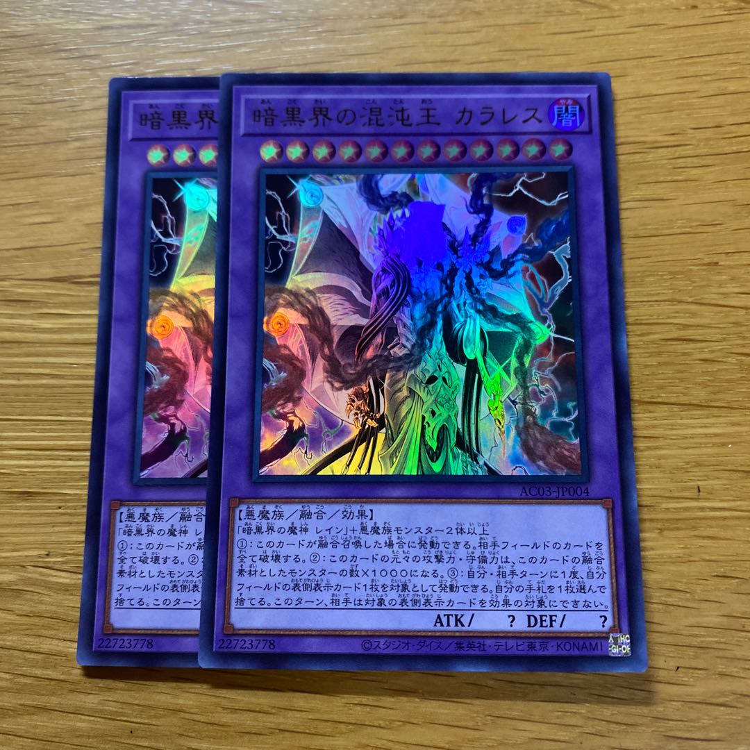 Darkness World Chaos King Karales Ultra Rare JP004