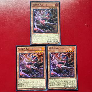 Bdt 2 Bcr  破械式鬼シャラ スーパーレア RV01-JP047 3枚