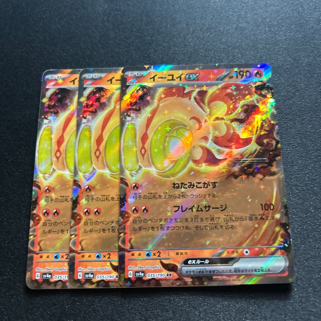 Eeyoui ex RR 035/190 1枚