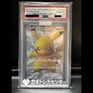 Extremely Rare Ending in 777 [PSA10] Pikachu 15th Anniversary Promo PROMO 229/BW-P 1枚