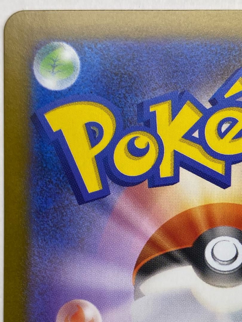 ミジュマル AR 102/086 1枚