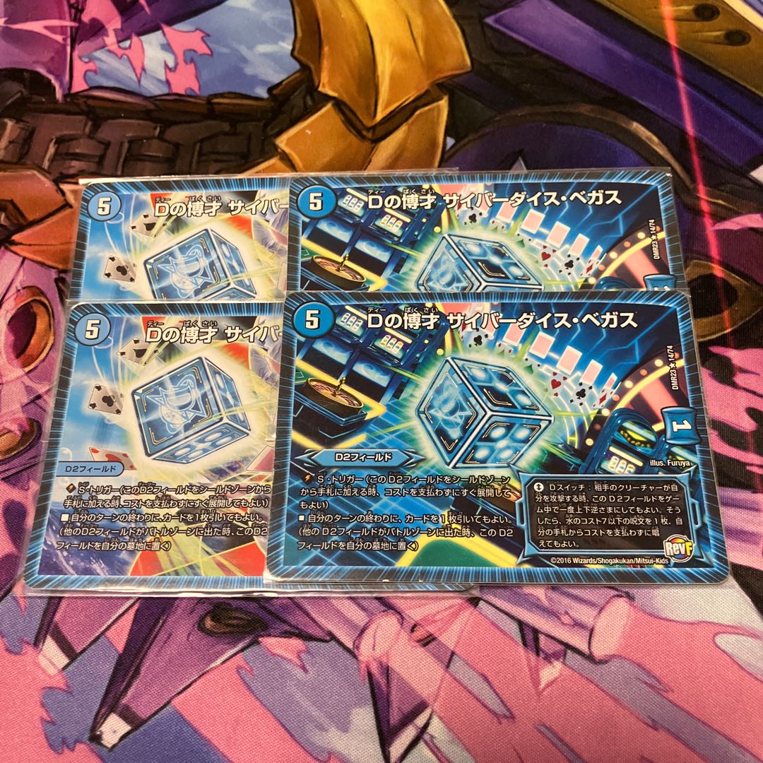 D Expedient Cyberdice Vegas R 14/74 1枚