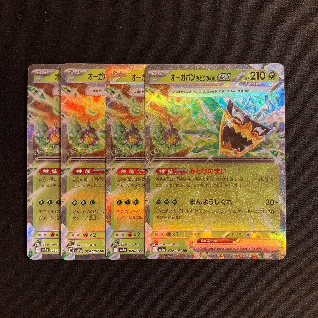 b159 augapon midori no mene ex sv8a rr kira set of 4 pokémon tre tre...