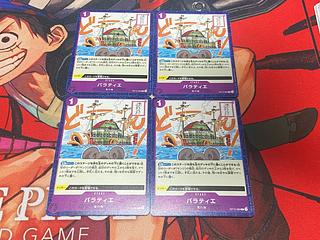 O-309. Balatier C OP12-080