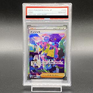 PSA10】ナンジャモ SAR 350/190」の激安通販 | magi PSA10】ナンジャモ SAR 350/190」の激安通販 | magi